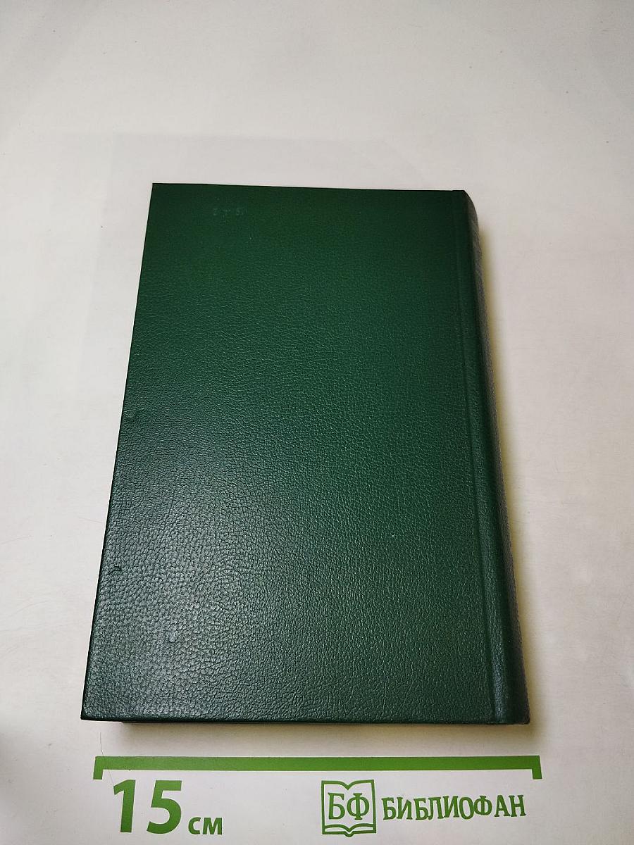 Последний Новик