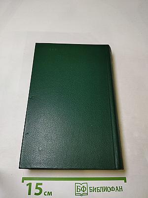 Последний Новик