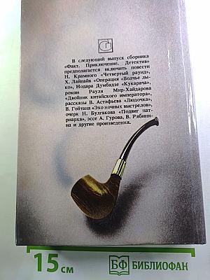 В зоне риска. Выпуск первый