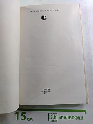 Стелла Патрик Кэмпбелл