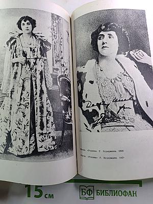 Стелла Патрик Кэмпбелл