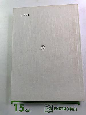 Стелла Патрик Кэмпбелл