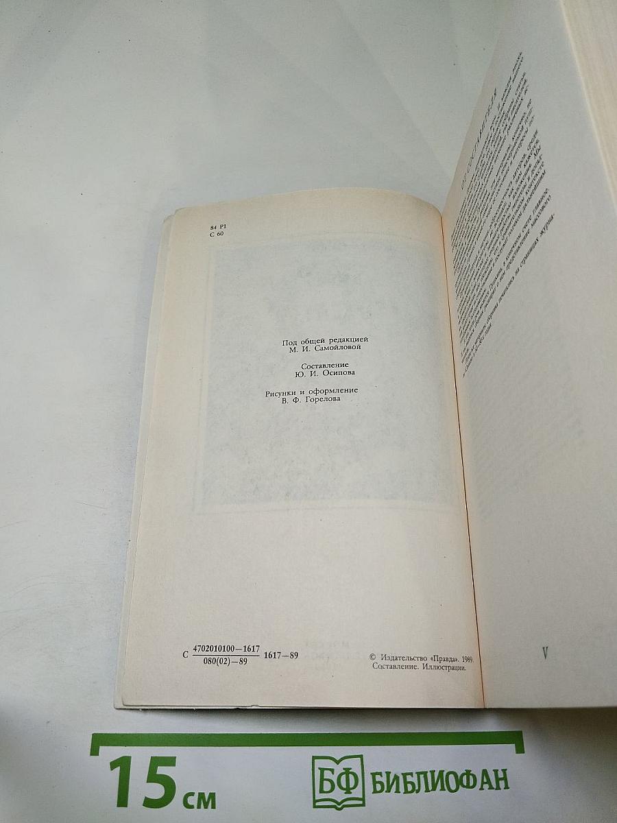 Солнце нашей поэзии (Из современной Пушкинианы)