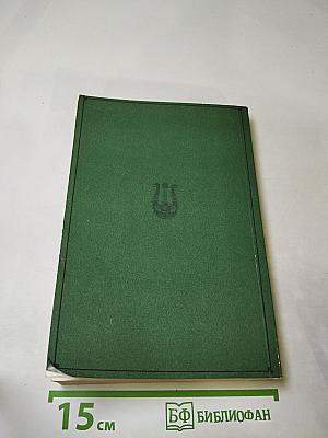 Солнце нашей поэзии (Из современной Пушкинианы)