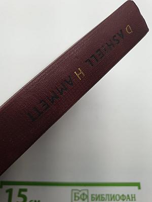 Selected Detective Prose