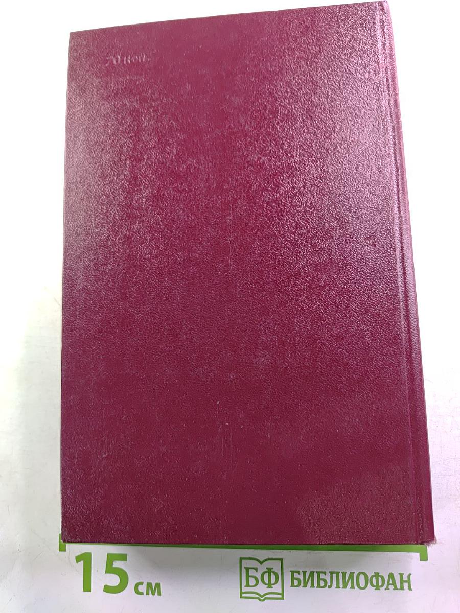 Экономическая политика КПСС. Учебное пособие