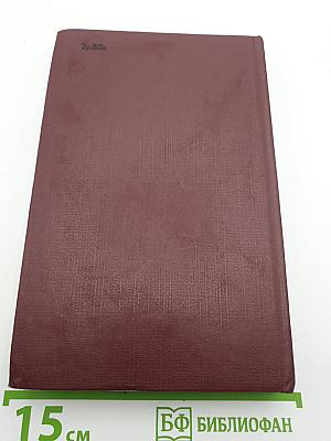 Selected Detective Prose