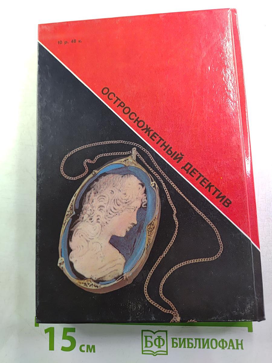 Похищение на тысяче островов