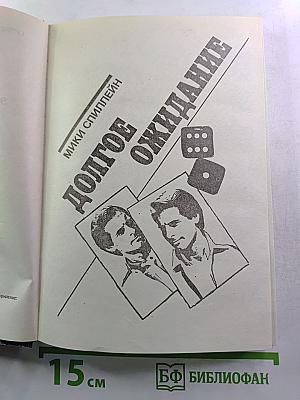 Этот милый, старый блюз. Романы, рассказ