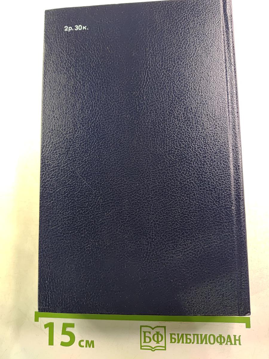 Маркиз Роккавердина: Роман, рассказы