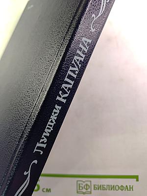 Маркиз Роккавердина: Роман, рассказы