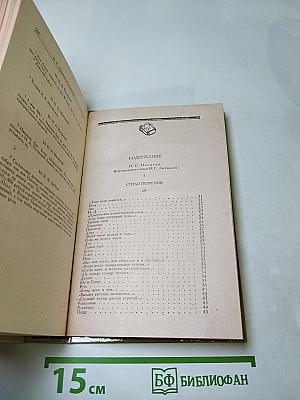 И. С. Никитин. Сочинения