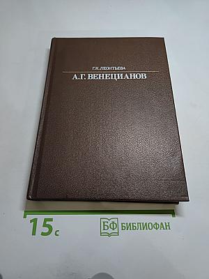 Алексей Гаврилович Венецианов