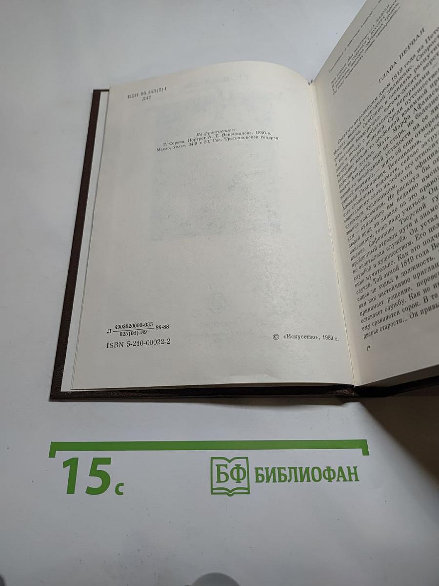 Алексей Гаврилович Венецианов