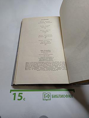 Конец легенды