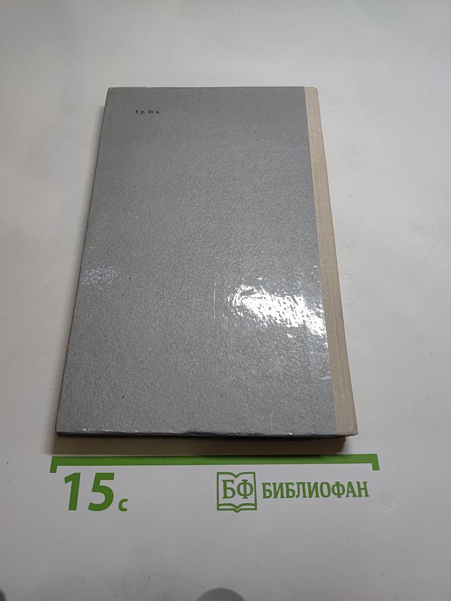 Конец легенды