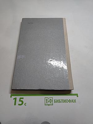 Конец легенды