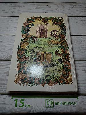 Сказки