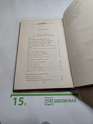 Когда король губит Францию