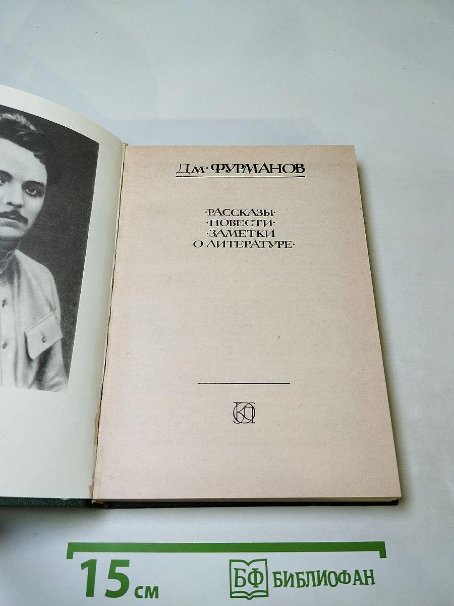 Рассказы. Повести. Заметки о литературе