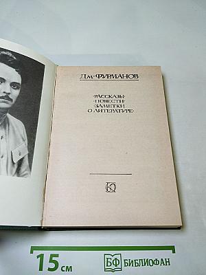 Рассказы. Повести. Заметки о литературе