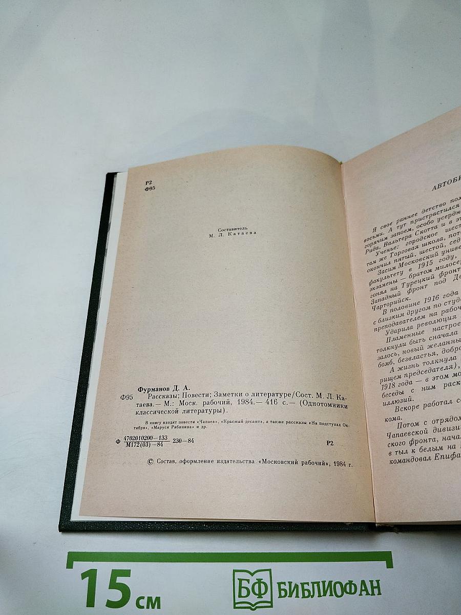 Рассказы. Повести. Заметки о литературе
