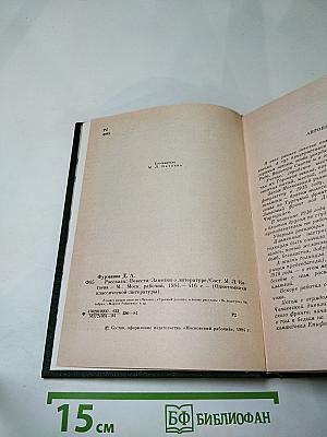 Рассказы. Повести. Заметки о литературе