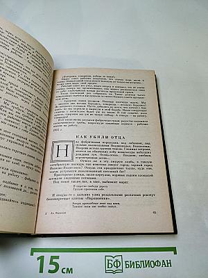 Рассказы. Повести. Заметки о литературе