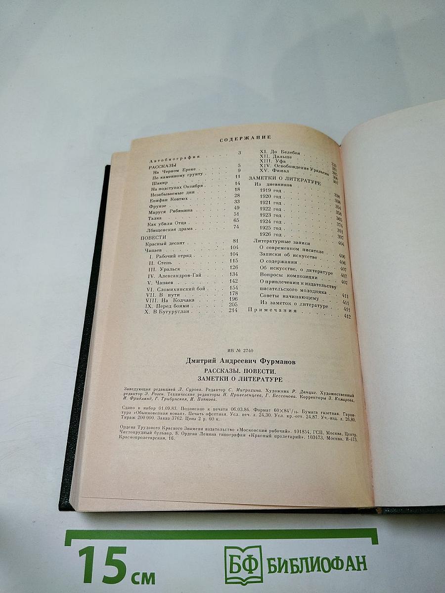 Рассказы. Повести. Заметки о литературе