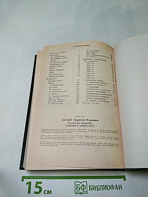 Рассказы. Повести. Заметки о литературе