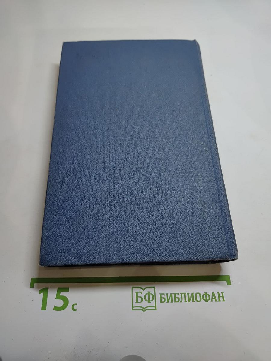 Четыре века