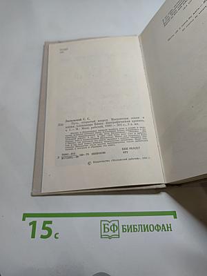 Путь, открытый взорам. Московская земля в жизни и творчестве Блока. Биографическая хроника.