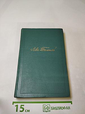Собрание сочинений. Том второй. Повести и рассказы (1852-1856)
