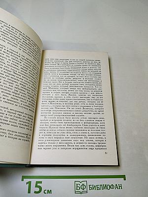 Собрание сочинений. Том второй. Повести и рассказы (1852-1856)