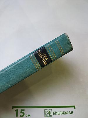 Собрание сочинений. Том второй. Повести и рассказы (1852-1856)