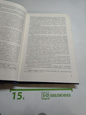 Сочинения Козьмы Пруткова