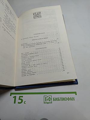 Сочинения Козьмы Пруткова