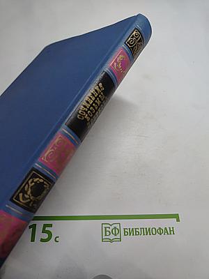 Сочинения Козьмы Пруткова