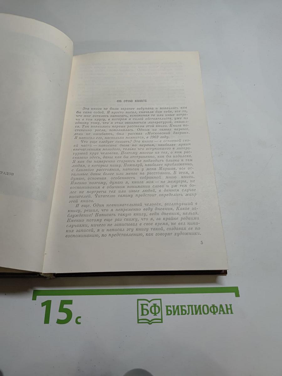 Жизнь поэта