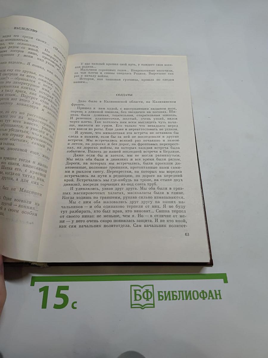 Жизнь поэта