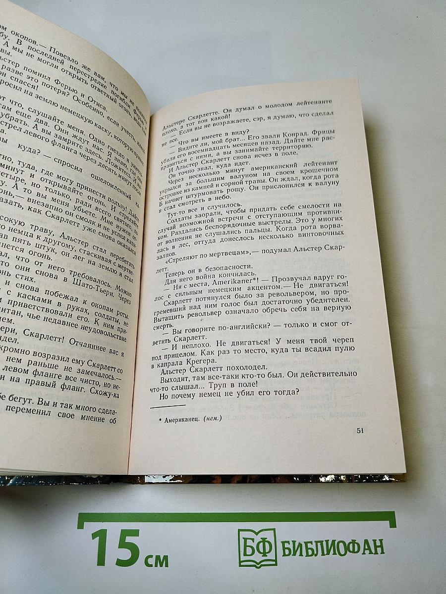 Наследство Скарлатти