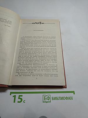 Когда король губит Францию