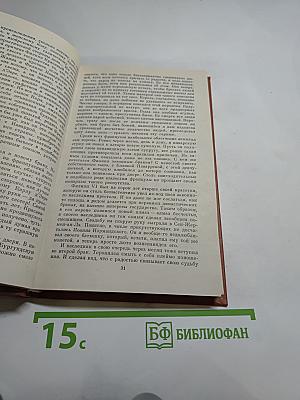 Когда король губит Францию