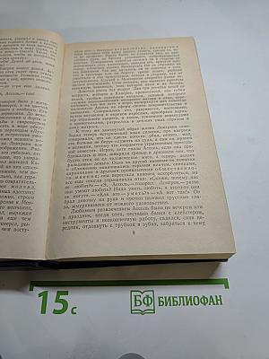 Бегущая по волнам. Романы и рассказы