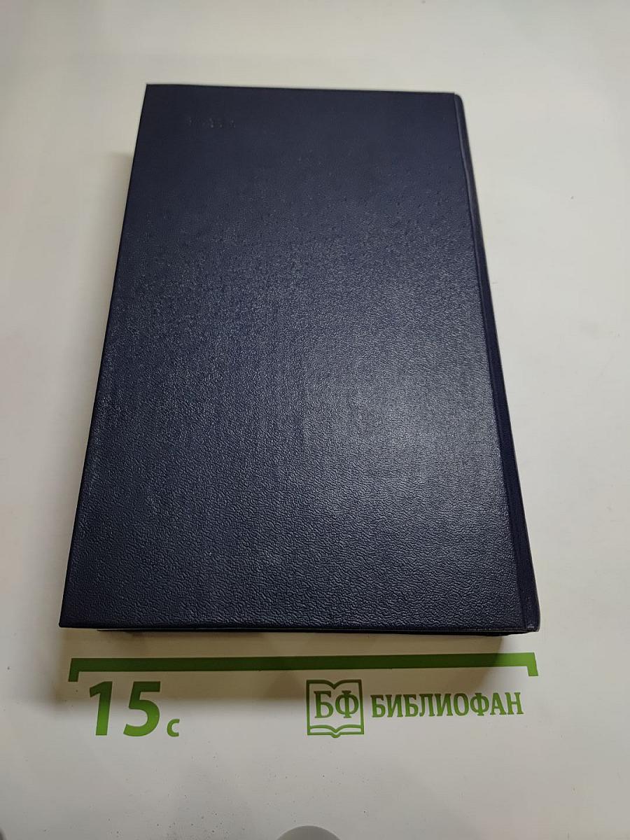 Бегущая по волнам. Романы и рассказы