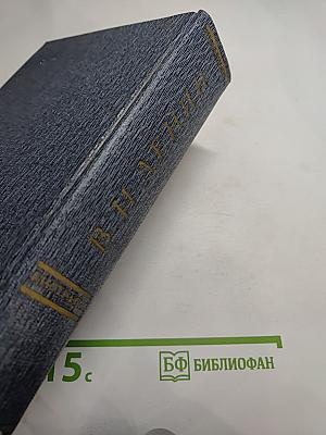 В. И. Ленин. Биография