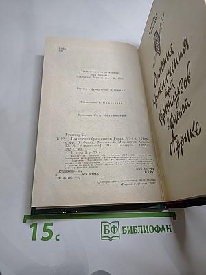 Похитители бриллиантов