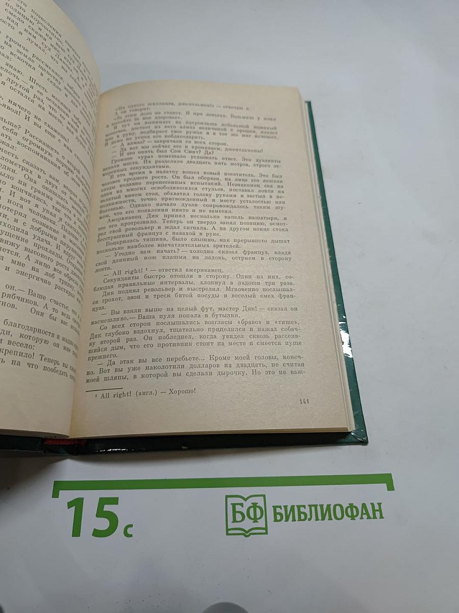 Похитители бриллиантов