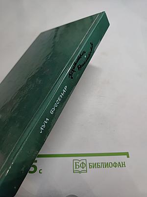 Похитители бриллиантов