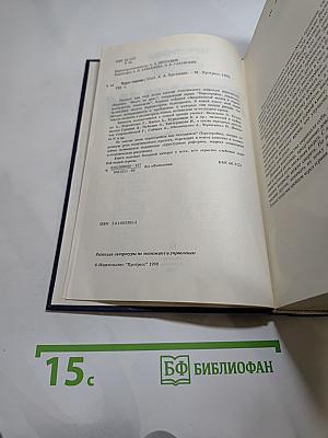 Перестройка: гласность демократия социализм Через тернии